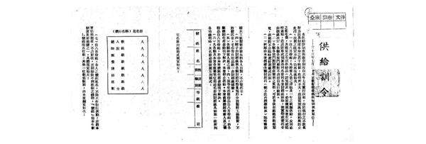 基层抗日民主政府的廉政启示